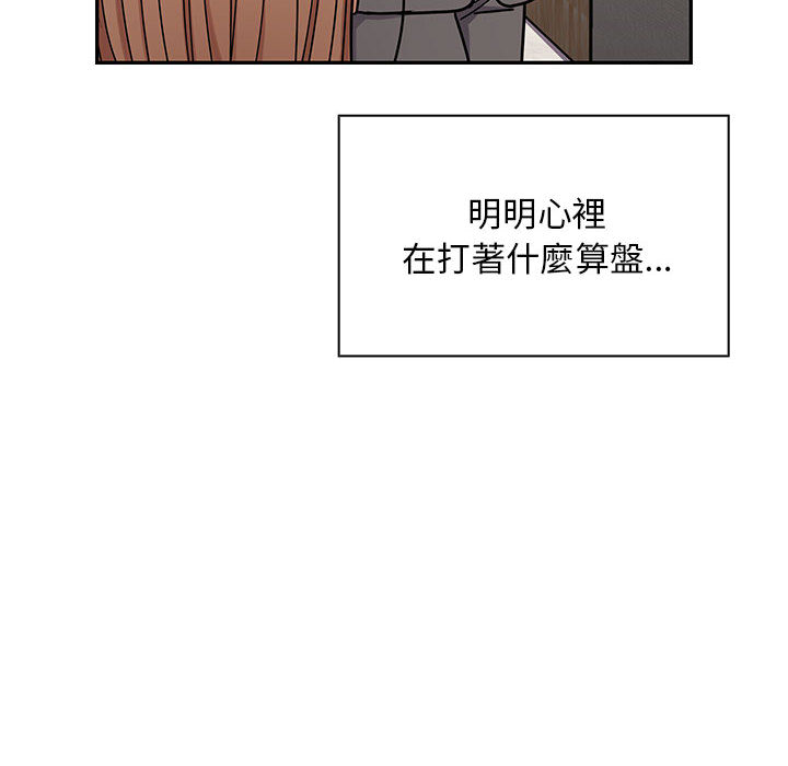 罪與罰 第11章 第26页