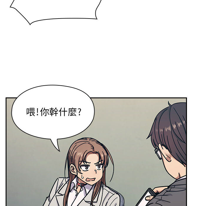 罪與罰 第11章 第28页