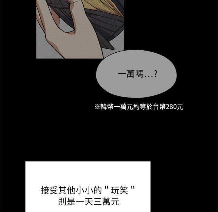 罪與罰 第11章 第76页