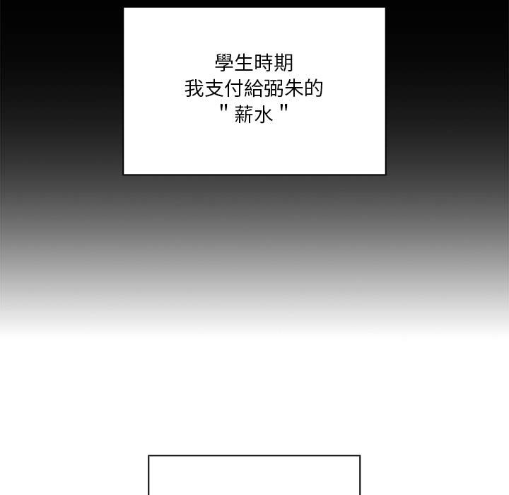 罪與罰 第11章 第79页