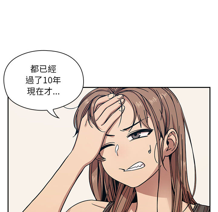 罪與罰 第11章 第86页
