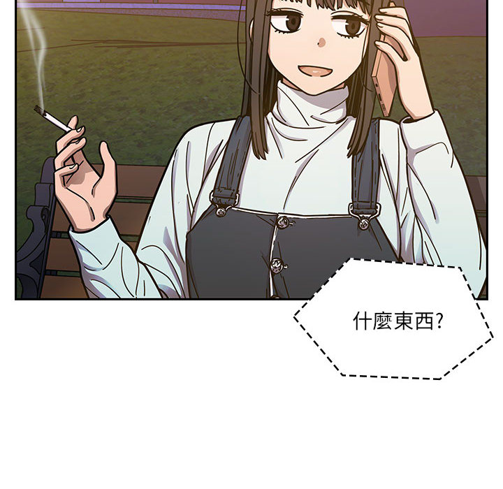 罪與罰 第11章 第96页