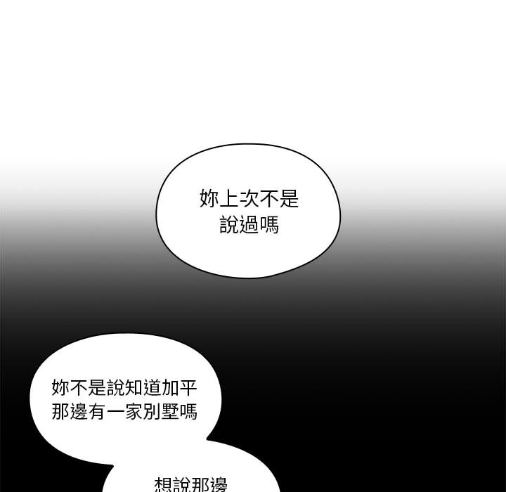 罪與罰 第11章 第97页