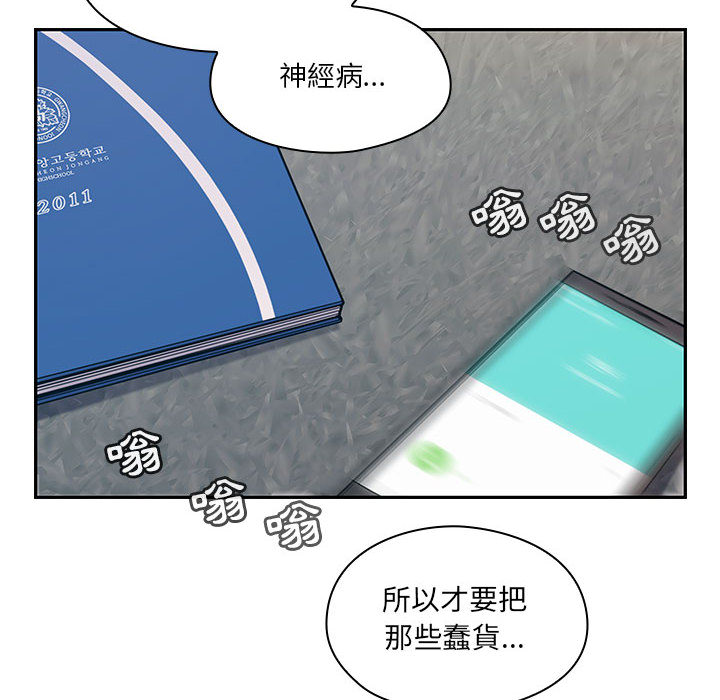 罪與罰 第11章 第88页