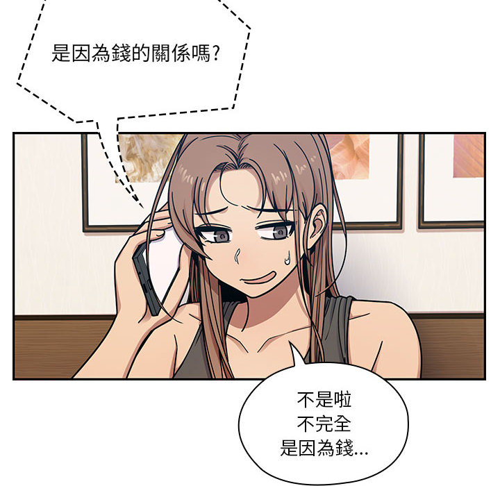 罪與罰 第11章 第100页