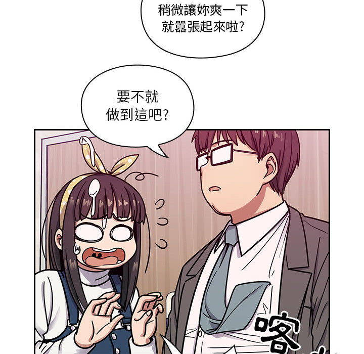 罪與罰 第12章 第18页