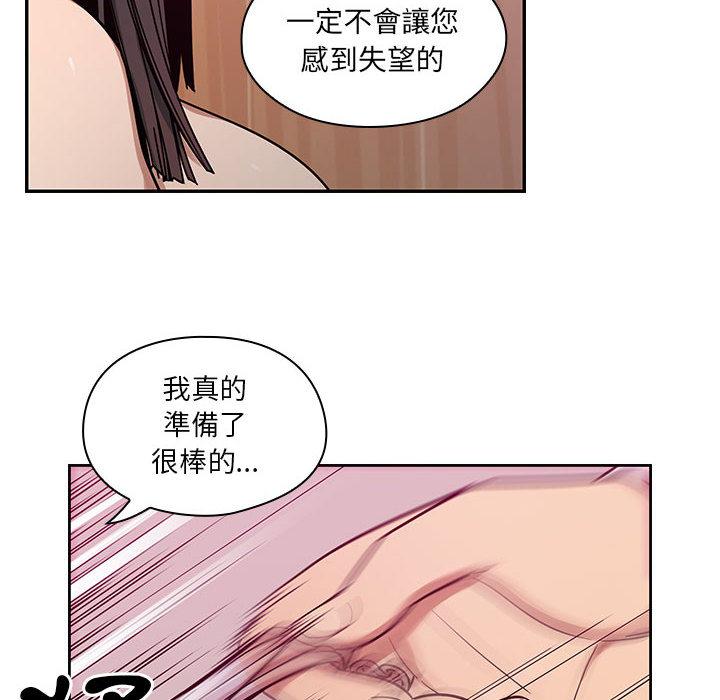 罪與罰 第12章 第40页