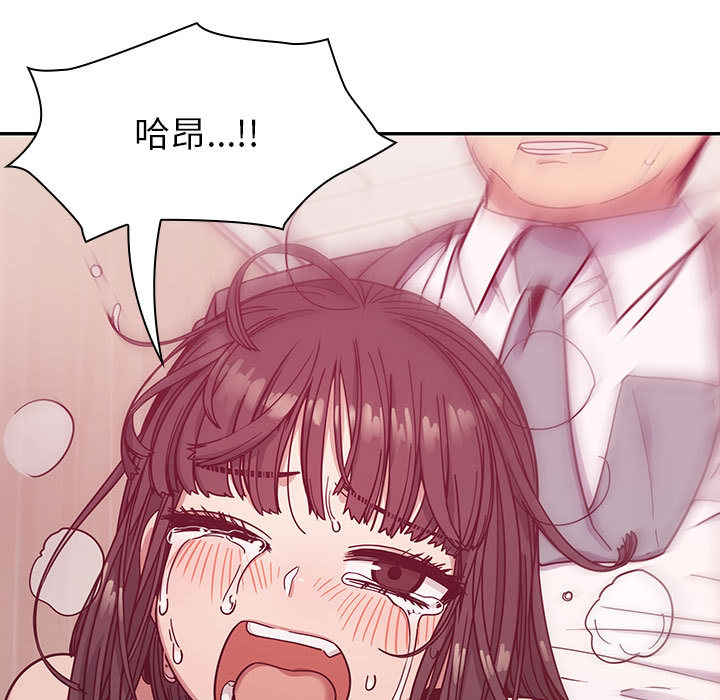 罪與罰 第12章 第87页