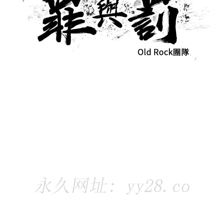 罪與罰 第12章 第121页