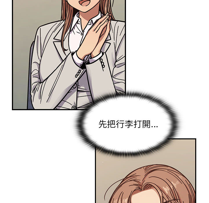 罪與罰 第13章 第3页