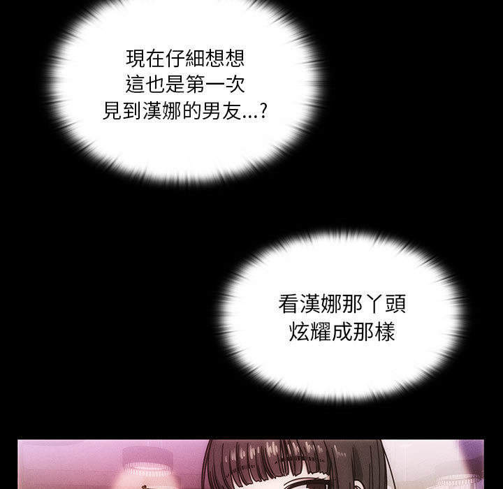 罪與罰 第13章 第8页