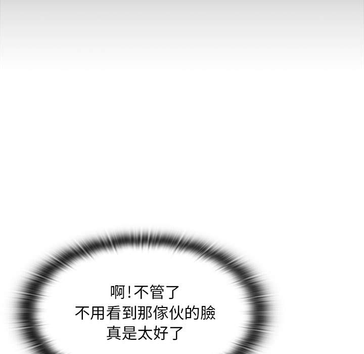 罪與罰 第13章 第10页