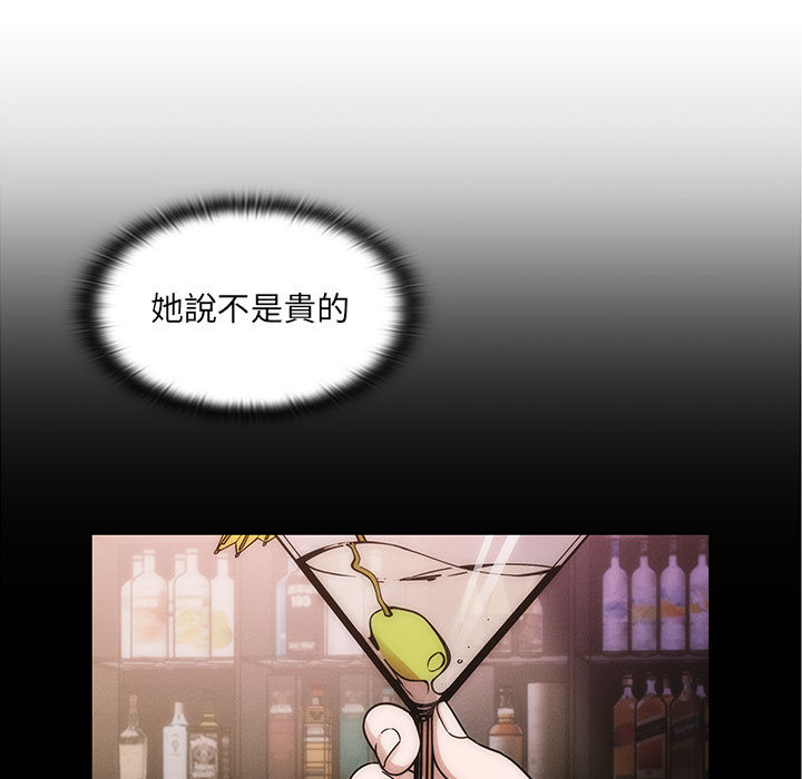 罪與罰 第13章 第6页