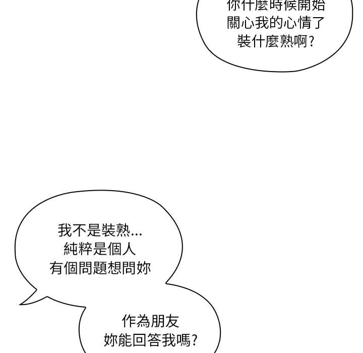 罪與罰 第13章 第34页
