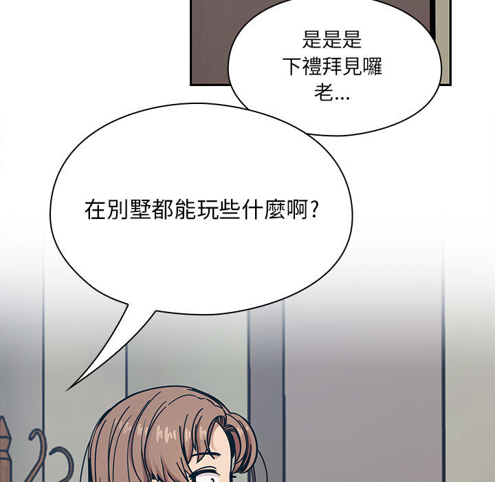 罪與罰 第13章 第36页