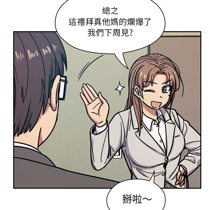 罪與罰 第13章 第30页