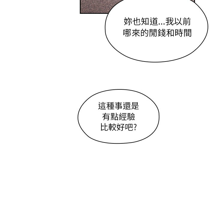 罪與罰 第13章 第41页
