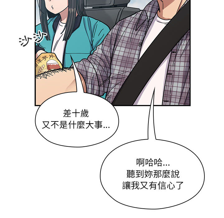 罪與罰 第13章 第108页