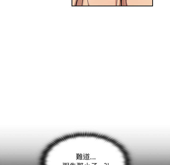 罪與罰 第13章 第51页