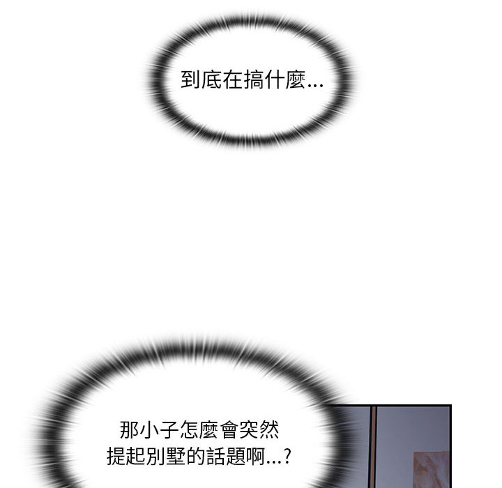 罪與罰 第13章 第49页