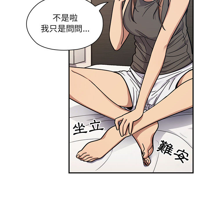 罪與罰 第13章 第83页