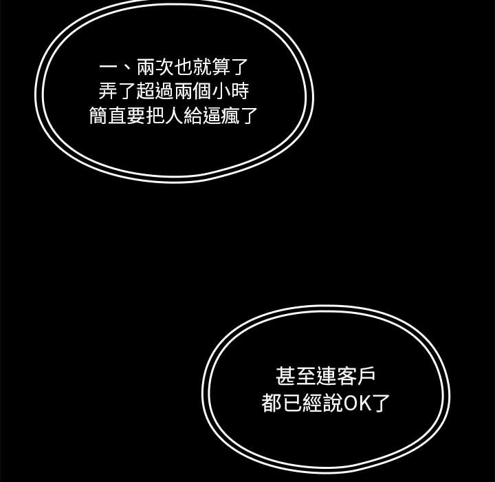 罪與罰 第14章 第26页