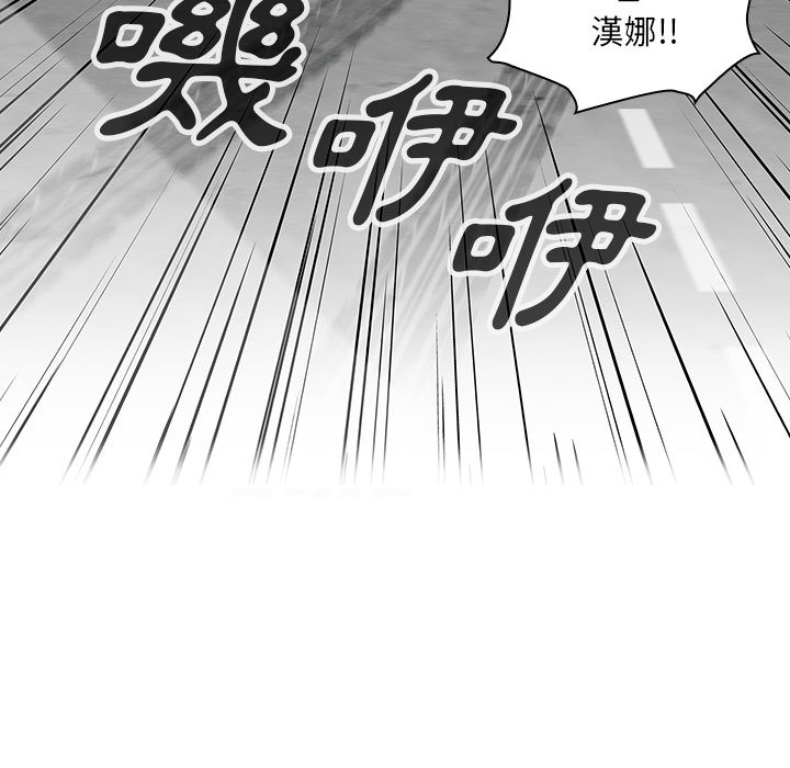 罪與罰 第14章 第46页