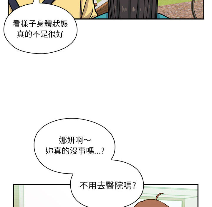 罪與罰 第14章 第51页
