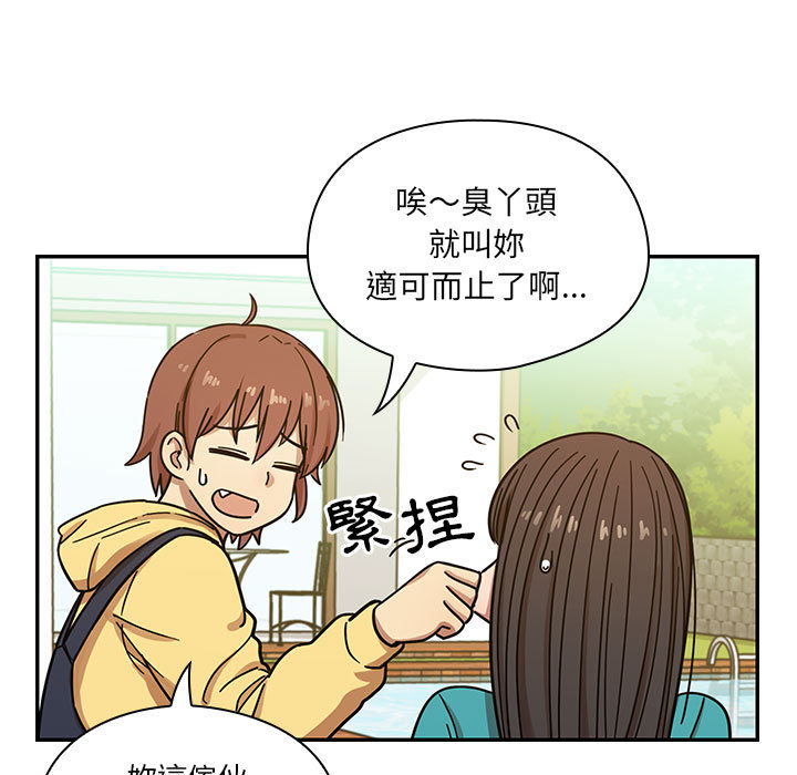 罪與罰 第14章 第54页
