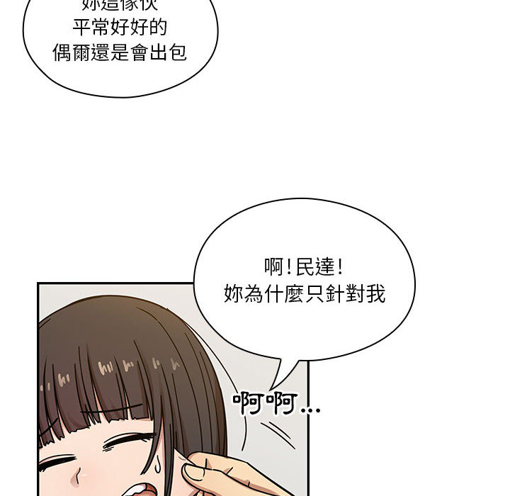 罪與罰 第14章 第55页