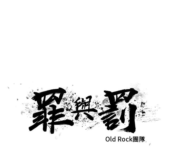 罪與罰 第15章 第7页