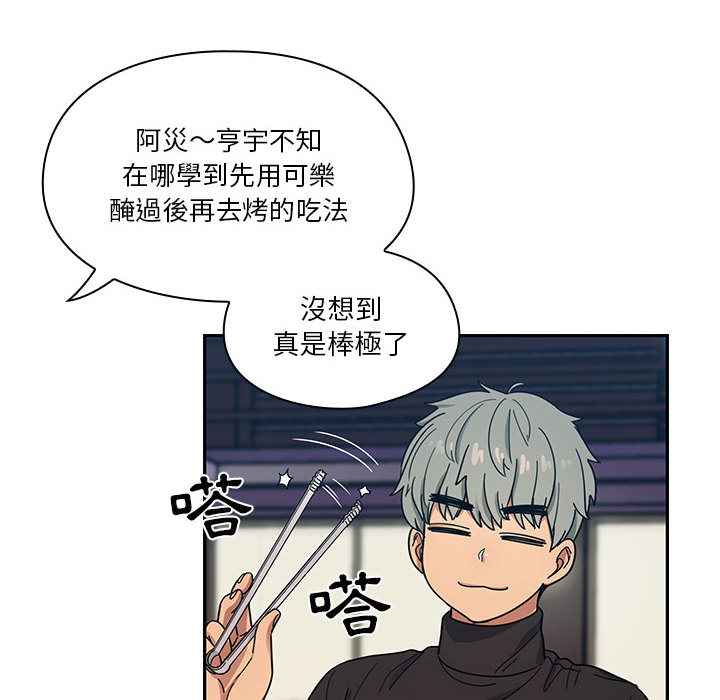 罪與罰 第15章 第48页