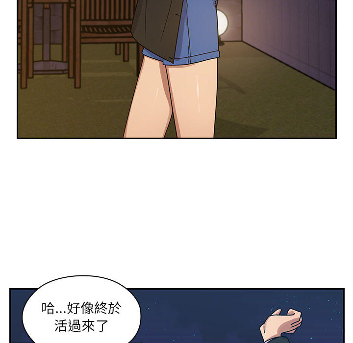 罪與罰 第15章 第56页