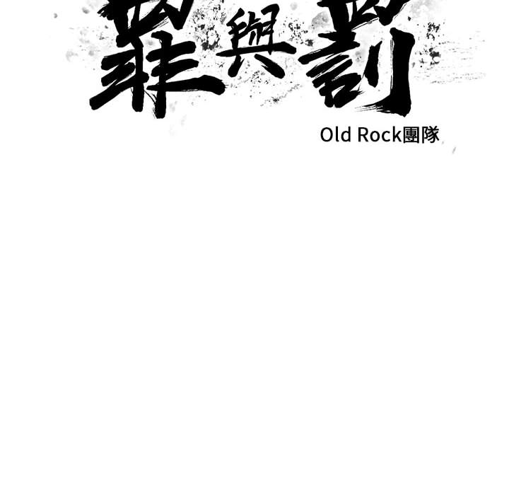 罪與罰 第16章 第6页
