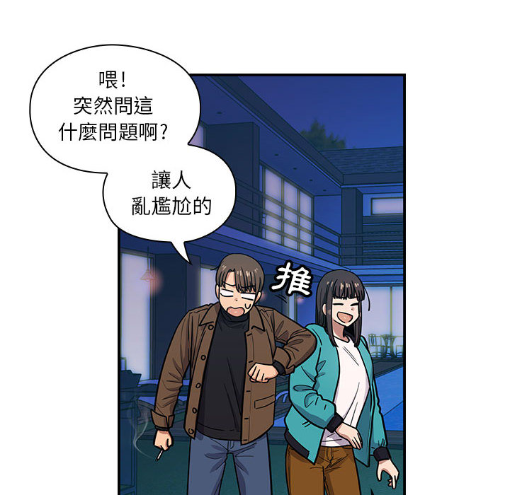 罪與罰 第16章 第18页