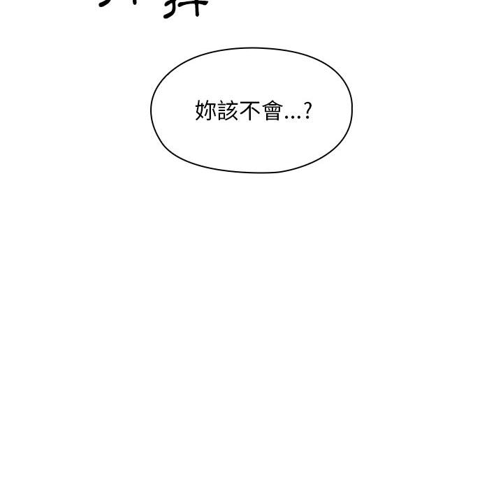 罪與罰 第16章 第34页