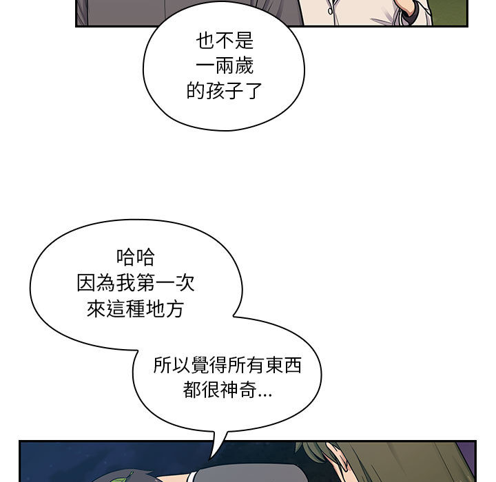 罪與罰 第16章 第63页