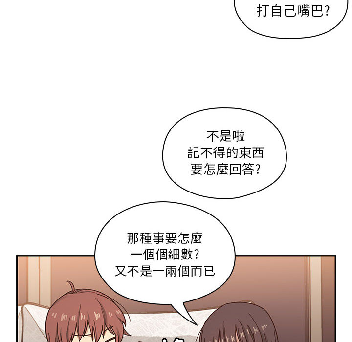 罪與罰 第16章 第80页