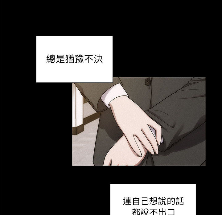 罪與罰 第17章 第38页