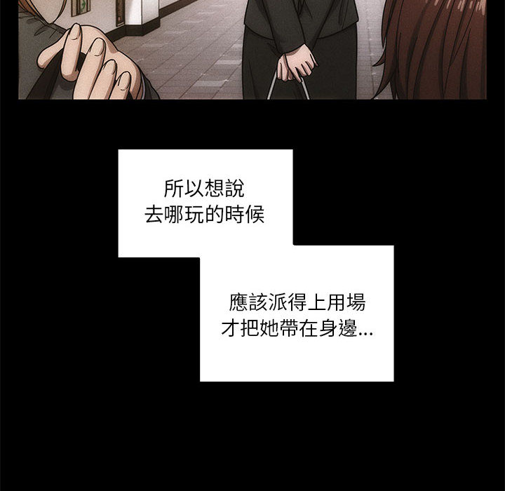 罪與罰 第17章 第40页