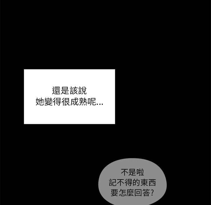 罪與罰 第17章 第52页