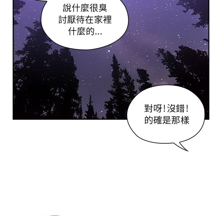 罪與罰 第17章 第79页