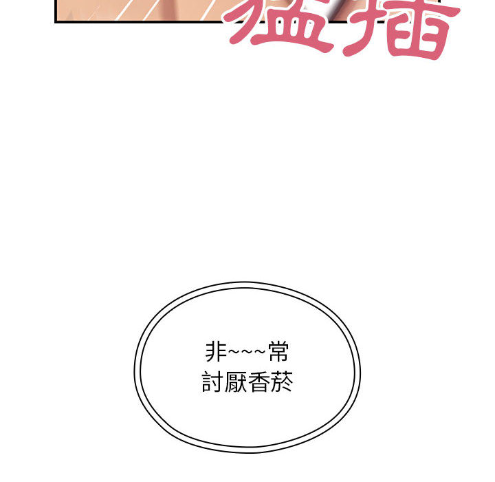 罪與罰 第17章 第90页