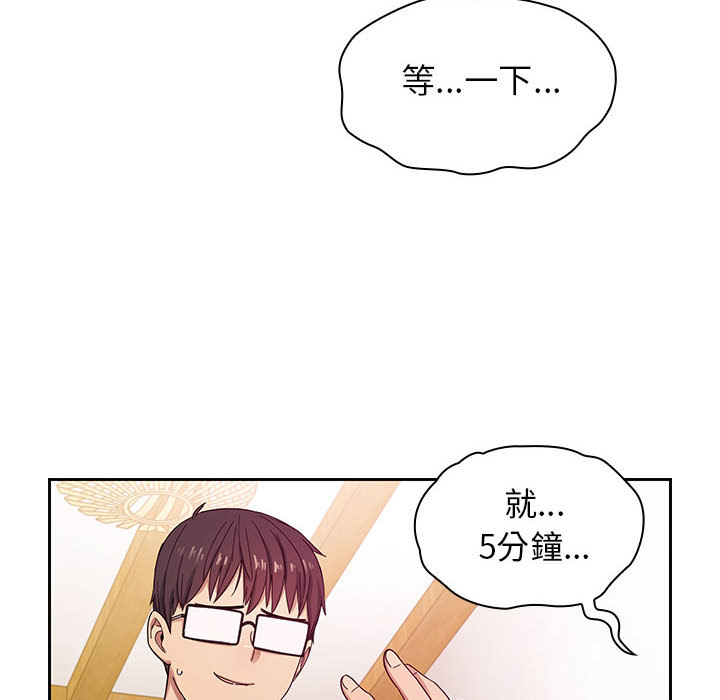 罪與罰 第17章 第98页