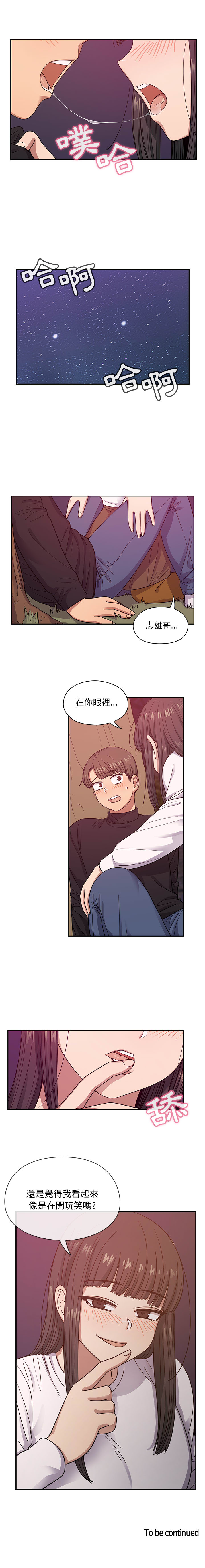 罪與罰 第20章 第9页