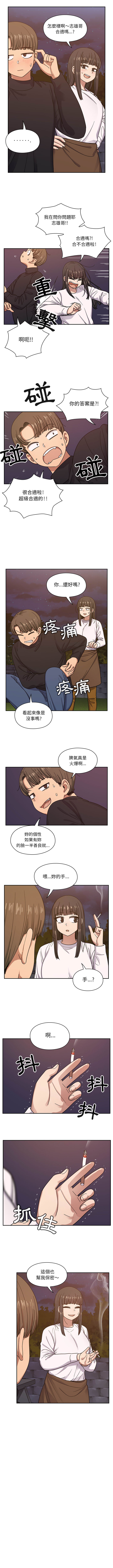 罪與罰 第20章 第5页