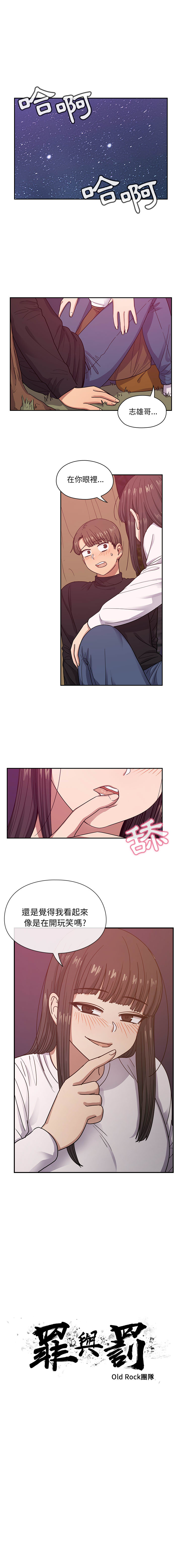 罪與罰 第21章 第1页