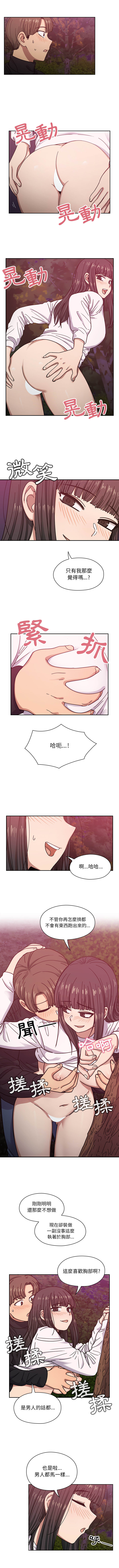 罪與罰 第21章 第6页
