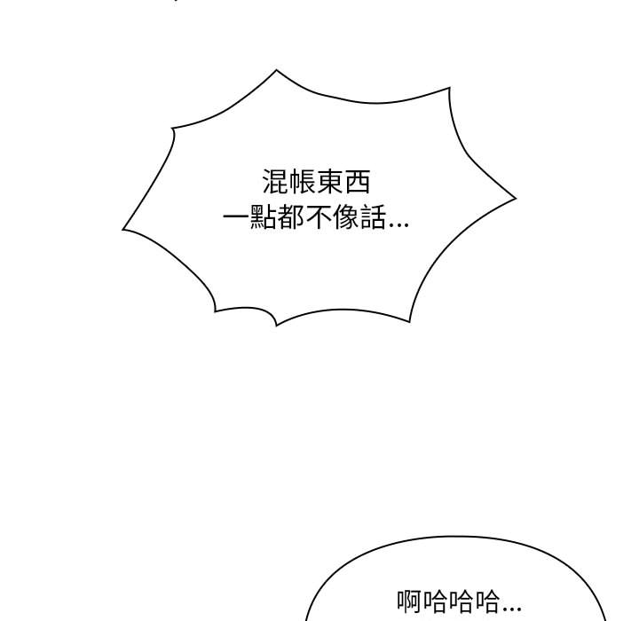 罪與罰 第23章 第23页