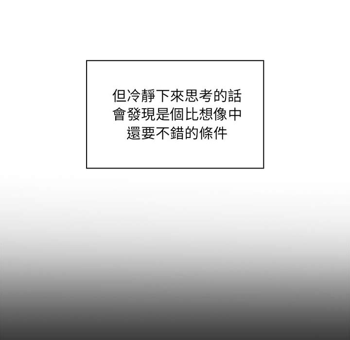 罪與罰 第23章 第58页